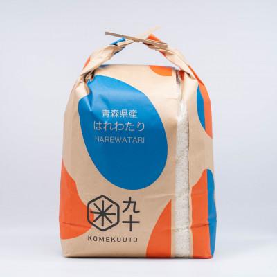 ふるさと納税 三沢市 【毎月定期便】青森県産　はれわたり　白米10kg全6回