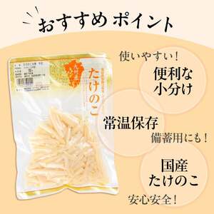 i1210 国産たけのこ水煮 千切り 計1.8kg(150g×12P) 小分け 九州産 筍 タケノコ 水煮 常温 保存 カット 済 料理 炊き込みご飯 お手軽 【旬彩館】