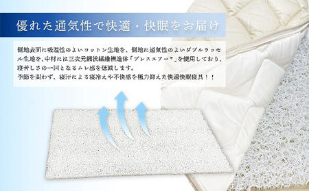 敷布団 制菌 犬鷲 ブレスエアー 洗える 敷布団