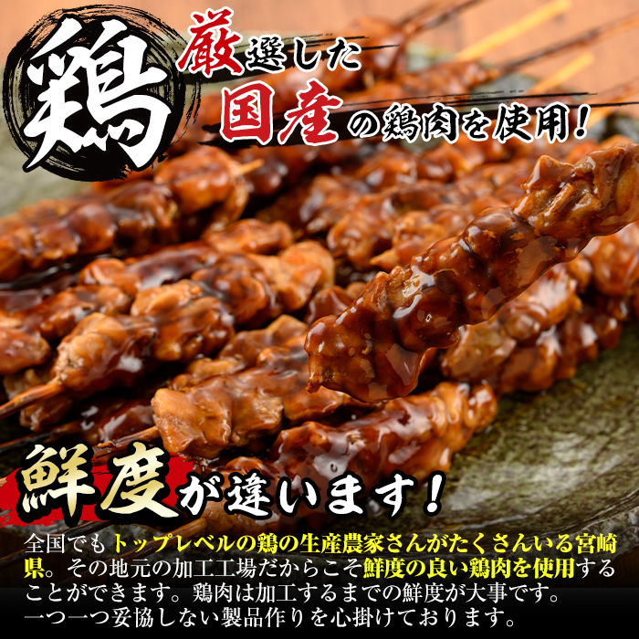＜湯煎で簡単調理＞国産焼き鳥もも串セット(合計84本・12本×7)鶏肉 鳥肉 とり肉 小分け モモ肉 くし タレ 国産 おかず おつまみ 冷凍 温めるだけ【V-65】【味鶏フーズ】