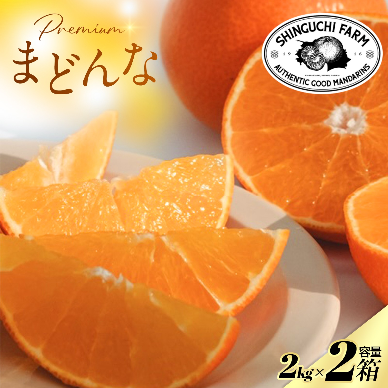 
                  ＜紅まどんなと同品種＞老舗農家が見極めたプレミアム＜まどんな 2kg×2箱＞＜F70-107＞【1683855】 YWTK106
                