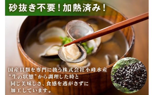 国産 しじみ 味噌汁 真空パック インスタント みそ汁 即席 48食 (6食入り×8個) セット しじみ汁 シジミ 蜆 インスタント味噌汁 常温保存 個包装 殻付きしじみ 即席味噌汁 味噌 みそ 簡単
