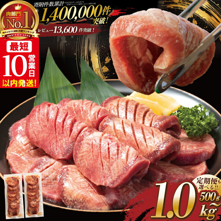 たっぷり牛タン塩味 1kg(500g×2パック)