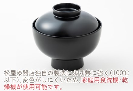 雑煮椀 黒【食器洗浄機対応】 工芸品 伝統 