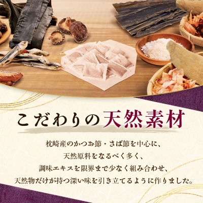 料亭に負けない本格的和風だしの素【合計100包】 だしパック かつお節 A6−26【1167956】