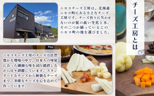 【ニセコチーズ工房】さけるチーズ 二世古 白樺【shirakaba】バジル 100g×3個　