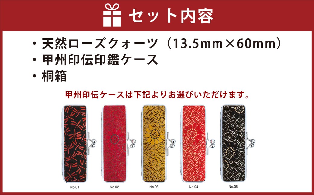 天然ローズクォーツ印鑑13.5mm開運吉相印 