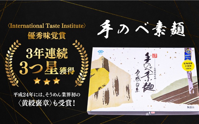 【手のべ陣川】 島原 手延べ そうめん 三彩 1kg LA-25 / 化粧箱 / 南島原市 / ながいけ [SCH010]