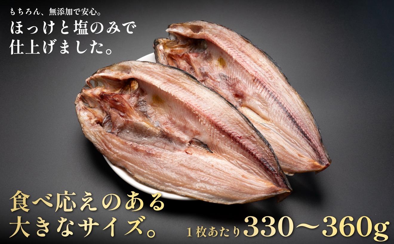 利尻島産 開きほっけ×10枚｜北海道 干物 真ほっけ 冷凍 海鮮 開きホッケ 無添加 ひもの 焼き魚 [1060006]