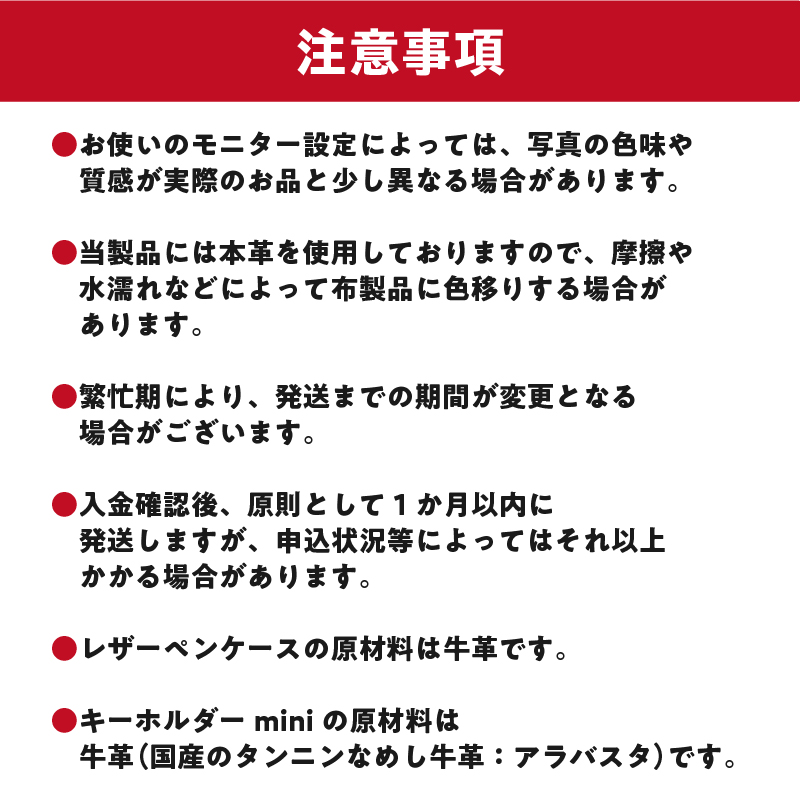 靴職人が作るレザーペンケースとキーホルダーminiのセット【0062-002】_イメージ4