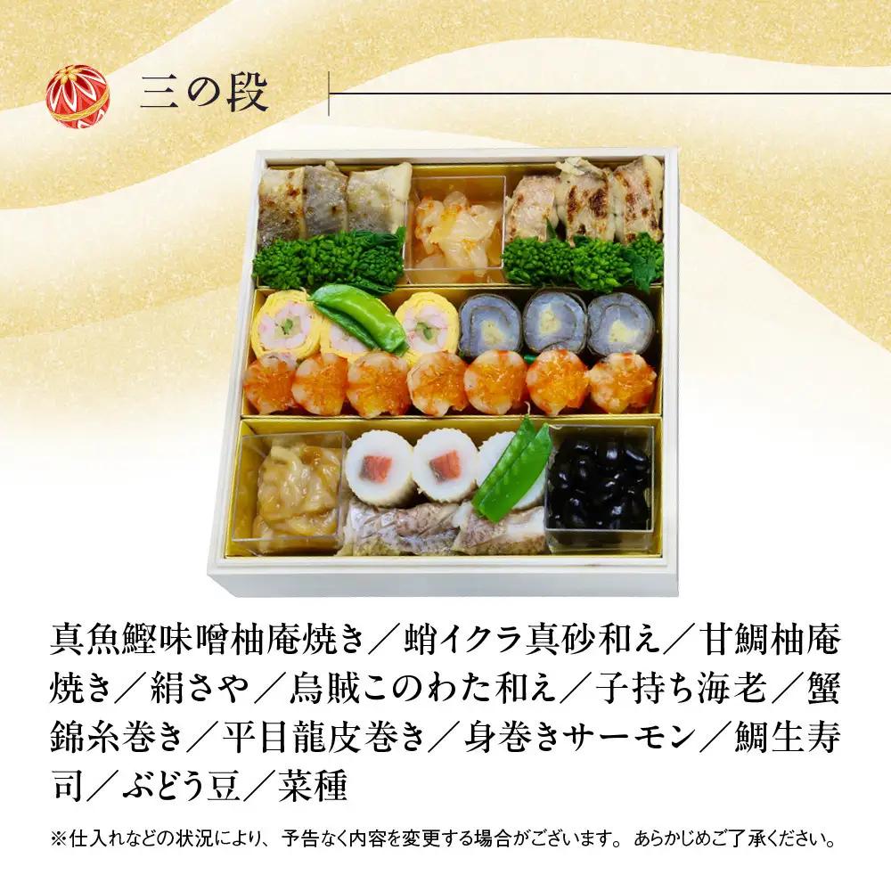 【京料理清和荘】特製おせち料理三段重 5～7人前｜京都 京おせち 人気
