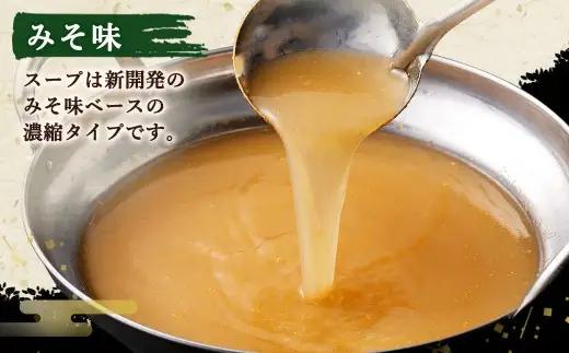 【2026年11月発送】国産牛もつ鍋6人前 ちゃんぽん 濃縮スープ付（みそ味） 合計：1150g もつ 鍋 ホルモン 国産牛小腸