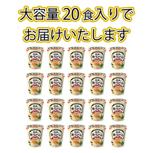 【日清の京うどん】20食 日清食品 インスタント 即席 JC