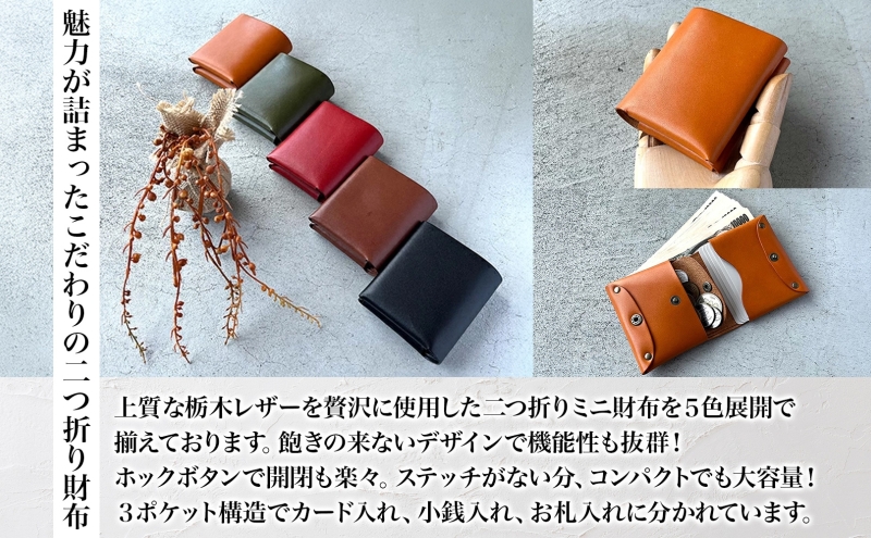  本革 ノンステッチの二つ折り 財布 ミニ財布 選べる 色 コ
