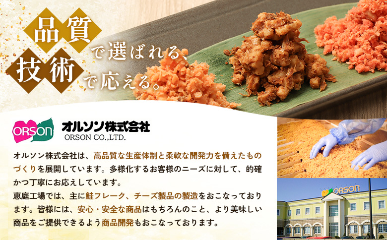 さけフレーク オリーブオイル仕上げ 30g×4袋【04001201】