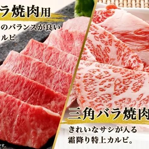 とうや湖和牛 焼肉 すき焼き 肩バラ 三角バラ ロース A4ランク とうや湖和牛