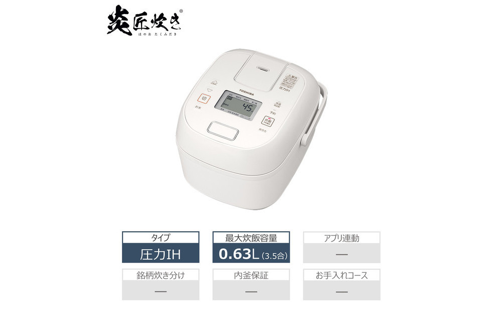 東芝 炊飯器 圧力IH 炊き分け機能 3.5合 RC-6PXX(W) 141305_KV182