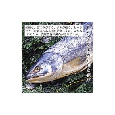 ふるさと納税 小松市 天然紅鮭の切り身 甘塩仕立て 5切れセット 小分け 冷凍さけ 焼き鮭 |  | 01