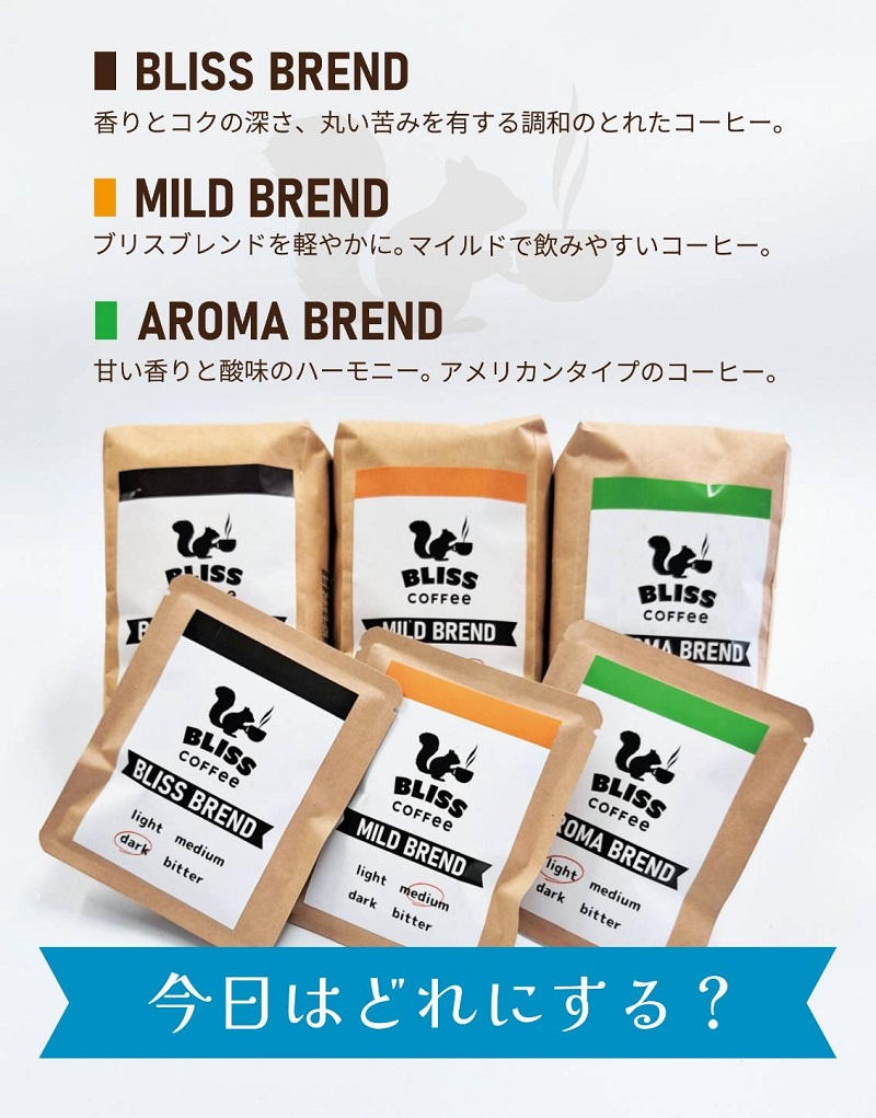【3ヶ月定期便】煎りたて・挽きたてでお届け ブレンドコーヒー 200g×3種 飲み比べ ギフト たっぷり セット オフィス アウトドア キャンプ ブレンド H185-008