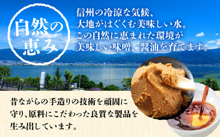 喜多屋の手造りみそ醤油プレミアムセット