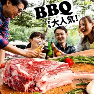 熊野牛 トマホーク 900g【mtf434】