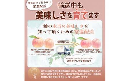 【先行予約】〈ワケあり〉伊達市産桃　あかつき小玉 青秀　約5kg（20～22玉） F20C-585