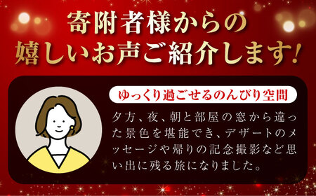 宿泊 江田島荘 1万円分利用券 温泉 [XBH001]
