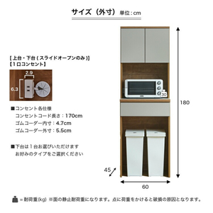 【開梱設置】キッチンボード カフェ60　60上台(OP)＋スライドオープン（ブラウン）_開梱設置 キッチンボード カフェ 60 大川家具 上台OP 下台 スライドオープン ブラウン 耐震ダボ 可動棚 