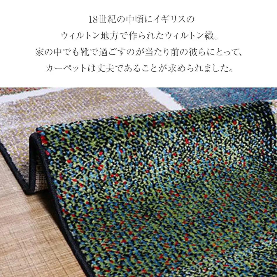 02-AD-0110・ウィルトンカーペット パレット 80×140ｃｍAA436
