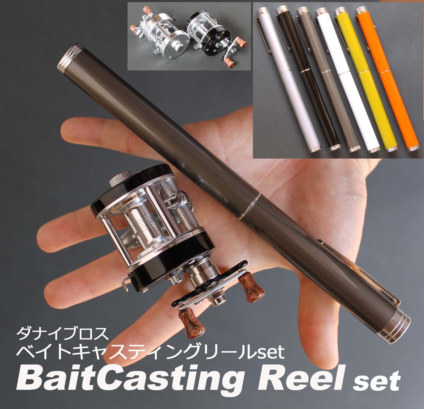 ダナイブロス・ベイトキャスティングリールset（オレンジ＋シルバー）