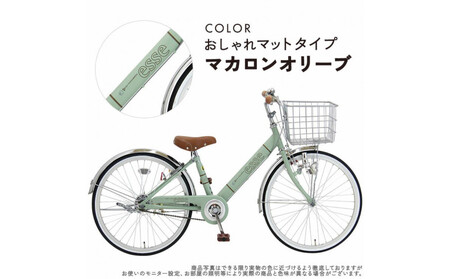 完成品でお届け! 子供用自転車 esse 20インチ 子供 自転車 【マカロンオリーブ】 小学生   シンプル 低床フレーム 安全基準BAA適合車 エッセ 大阪府 堺市 完全組立 整備済発送