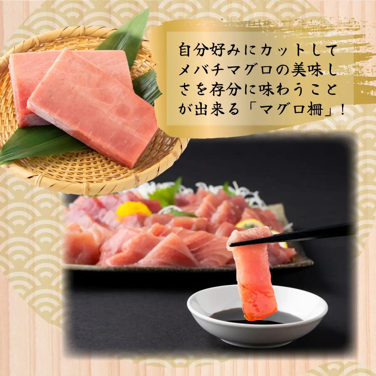 【定期便/計3回】天然メバチマグロ500g（柵）【まぐろ】tk026