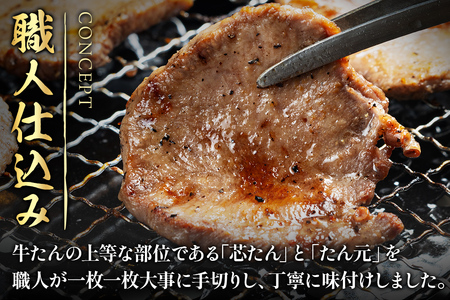 肉 仙台名物 名物 職人仕込み 手切りの 牛タン 約800g(塩コショウ味)〈調味料以外無添加〉 牛たん スライス 塩仕込み