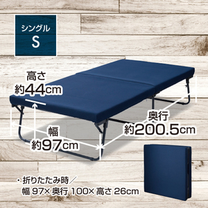 山善　YAMAZEN　高反発組立て要らず折りたたみベッド　DPB-97200K（NV/SBK)　ネイビー/サンドブラック 【kt049-005】 高反発 折りたたみ 完成品 組み立て不要 なし 寝具