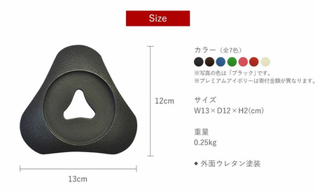 南部鉄器 トリベット雫 SHIZUKU（ブラック）