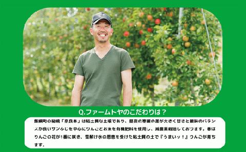 りんご サンふじ 家庭用 5kg ファームトヤ 沖縄県への配送不可 2024年11月中旬頃から2024年12月下旬頃まで順次発送予定 令和6年度収穫分 予約 農家直送 長野県 飯綱町 [0959]