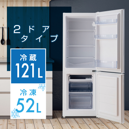 2ドア冷凍冷蔵庫 173L (冷蔵室121L/冷凍室52L) YFR-D170(W) 【kt049-038】