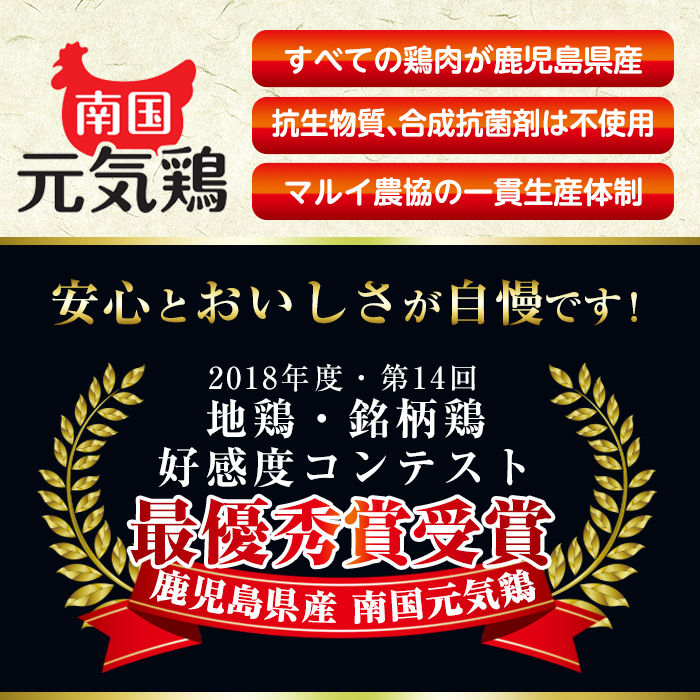 i671 南国元気鶏人気商品詰合せ(もも肉・ムネ肉・手羽元・合計3kg)【マルイ食品(鹿児島)】