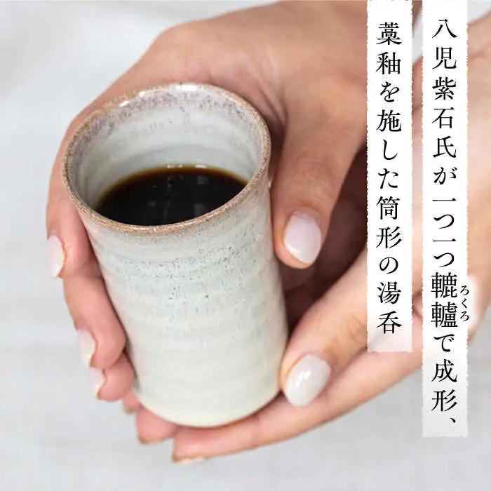 土師窯 藁釉筒湯呑(わらゆうつつゆのみ)（5客組） 桂川町/土師窯 [ADAG008] 湯呑 湯呑み 陶器湯呑み 湯呑セット