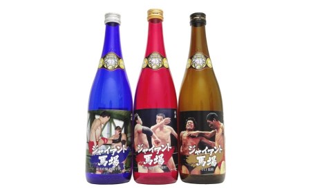 ジャイアント馬場 日本酒3本セット 純米吟醸 吟醸 辛口 飲み比べ [福顔酒造] 【022S016】