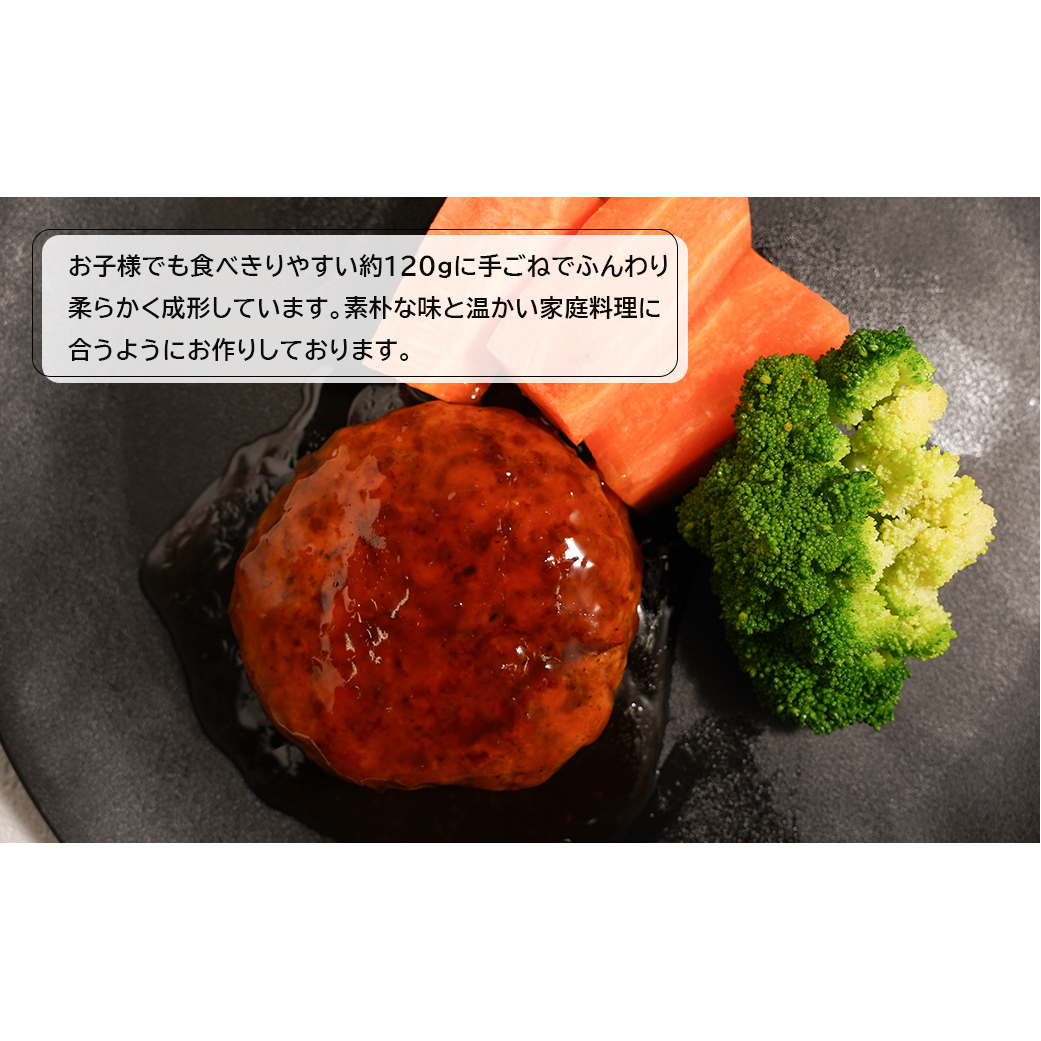 淡路島手作りハンバーグ120ｇ 8個　オリジナルソース付　　[ハンバーグ ハンバーグ ハンバーグ ハンバーグ ハンバーグ ハンバーグ]_イメージ3