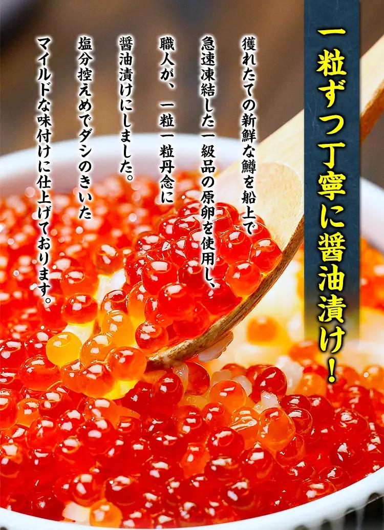 鱒いくら 醤油漬け 250g [024-a056_(20)]