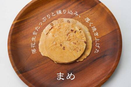 【たちばな】 南部せんべい  ごま・まめ・ぬりごま ３色詰め合わせ ミニ 2袋（24枚）  青森県 八戸市