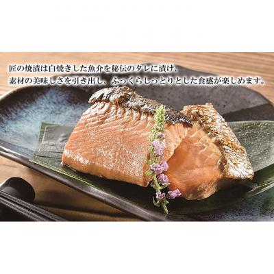 ふるさと納税 新潟市 焼漬詰合せ(7種セット)[54071256] |  | 03