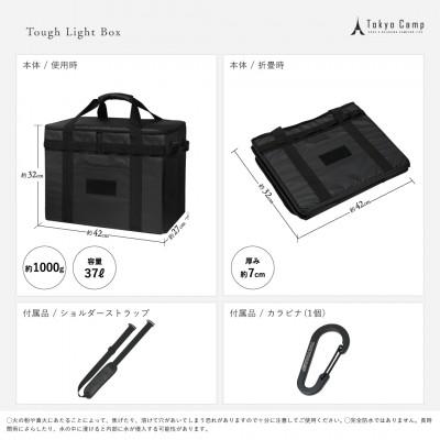 ふるさと納税 箕面市 TokyoCamp ソフトコンテナ 収納ボックス 大容量 37L 軽量1000g |  | 03