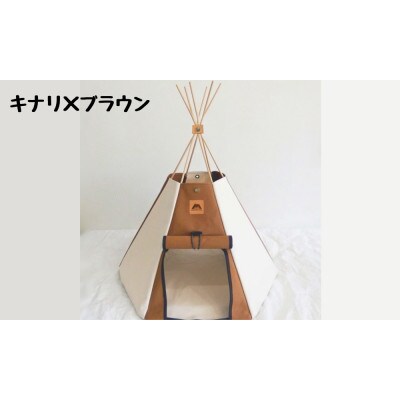 【コイヌテント】国産帆布が素材の本格的デザインのペットテント(生成り×ブラウン)_00370【1155791】