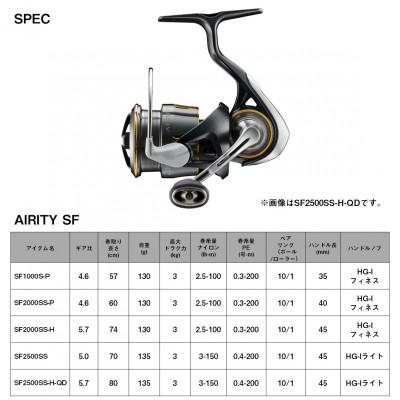 ふるさと納税 東久留米市 【釣具のダイワ】のスピニングリール 23AIRITY SF 1000S-P |  | 03