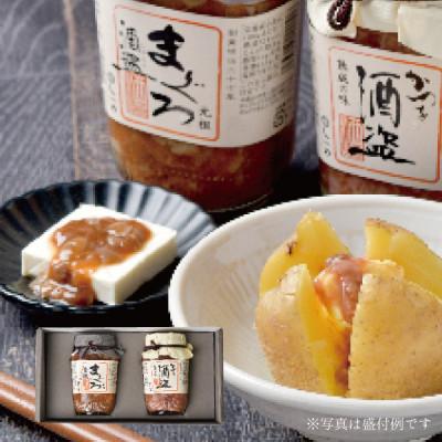 ふるさと納税 小田原市 酒盗2本セット(かつを酒盗/まぐろ酒盗)