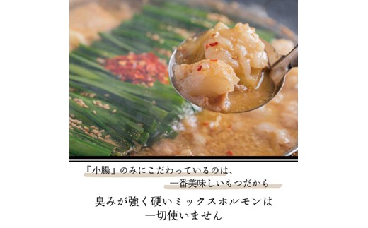 B372.【博多もつ鍋おおやま】もつ鍋みそ味.4人前【もつ鍋・味噌味】
