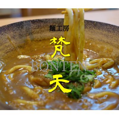 ふるさと納税 川西市 梵天カレーうどん&ルーセット各3個セット |  | 02